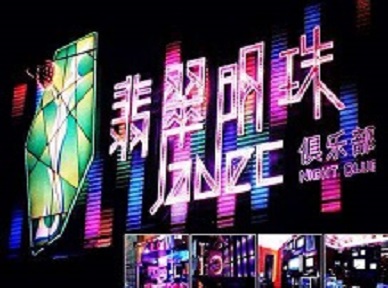 于都哪里荤的KTV陪酒女漂亮多-翡翠明珠KTV好玩会所体验