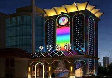 于都好玩开放荤素KTV推荐-九号公馆KTV消费价格口碑点评