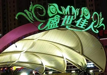 于都那个真空ktv陪酒玩的开-英皇国际KTV消费价格点评